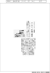 エーザイ、アルツハイマー治療薬を中国で発売