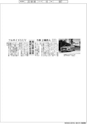 アウディ・ジャパン、フルサイズＳＵＶ２種 今秋投入　高い性能・効率／操縦に安定感