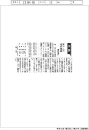 第一三共、通期見通し増収増益