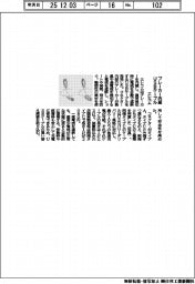 エレコム、ブレーカー内蔵ＵＳＢコード