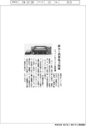 エプソン販売　排水と消費電力削減、デジタル捺染機