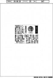 経営ひと言／内田洋行・大久保昇社長「業績維持頑張る」