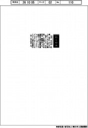 【おくやみ】小川大介氏（ダイセル化学工業〈現ダイセル〉元社長）