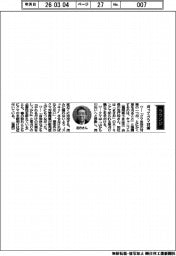 経営ひと言／キャニコム・包行均会長「刈ってクマ対策」