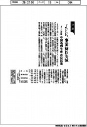 ＪＦＥの４―１２月期、事業益１９％減　中国過剰生産で市況低迷