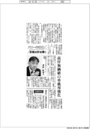 パワー半導体　反転の計を聞く（１）東芝デバイス＆ストレージ常務・栗原紀泰氏