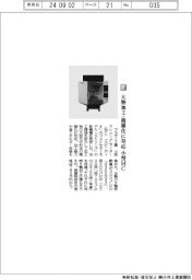 ブラザー工業／大物加工・複雑化に対応　小型ＭＣ