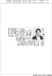 フジ矢、守りに入らず挑戦継続 100周年記念イベント開催