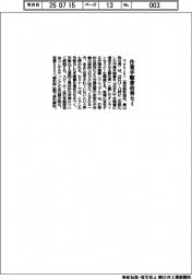 Ｔｅｂｉｋｉ、作業手順書改善セミ