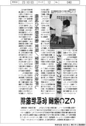 キタムラ機械　ソフト継続更新　CNC装置常時新機能　機械の長期稼働実現／業務効率化後押し