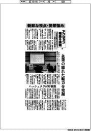 アクション　福島県の挑戦（中）学生考案ドラマで企業の人材確保へ