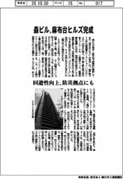 森ビル、麻布台ヒルズ完成　回遊性向上、防災拠点にも