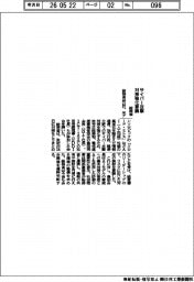 総務省、サイバー攻撃対策強化要請