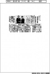 横浜銀、ディールオブザイヤー受賞