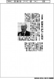 「本田賞」　伊賀氏（東京科学大）に決定