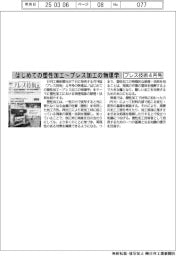 プレス技術４月号／はじめての塑性加工～プレス加工の物理学