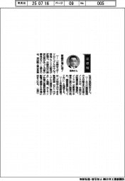 経営ひと言／津田駒工業・髙納伸宏会長兼社長「萎縮市場に活！」