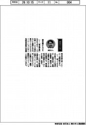 経営ひと言／富士フイルムＢＩ・鍋田敏之取締役常務執行役員ＣＴＯ「複合機からＤＸ」