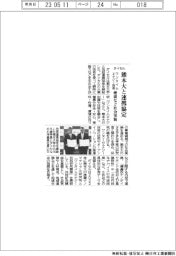 ダイセル、熊本大と連携協定　ワンタイムエナジー技術　健康など社会実装