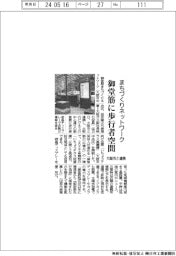 御堂筋まちづくりネットワーク、御堂筋に歩行者空間　大阪市と連携