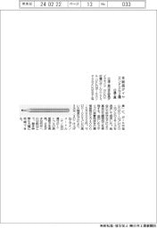 日進工具　多結晶ダイヤエンドミル２種