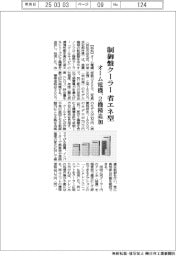 オーム電機が制御盤用クーラー、省エネ型2機種追加