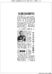 インタビュー／ＪＡＸＡ宇宙飛行士・若田光一氏　有人探査、日本の技術不可欠