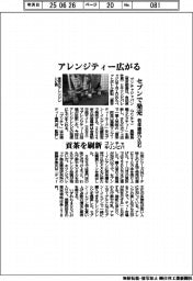 ゴンチャとキリンビバ、貢茶を刷新　セブンで発売　若年層呼び込む