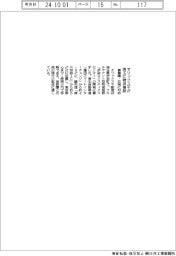 オリックス不、埼玉で物流施設開発 首都圏・広域に対応