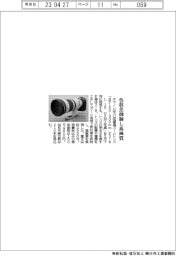 キヤノン、色収差を抑制し高画質実現