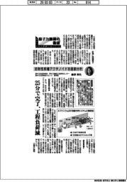 原子力機構の価値　原子力の社会実装に向けて（１５８）放射性核種アクチノイドを自動分析