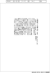 大和証Ｇ、来年度に７％賃上げ