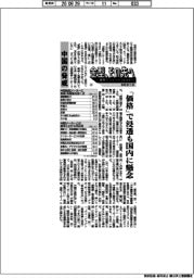 金型、その先へ　業界アンケート2026から（２）中国の脅威