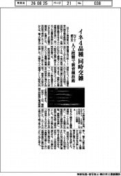 ＮＴＴ・都立大、人工授精でイネ４品種を同時交雑　新育種技術確立