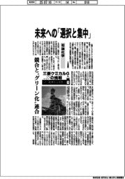三菱ケミカルＧの挑戦（１）石油化学