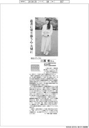 リケジョneo(265)総合メディカル・江淵愛さん