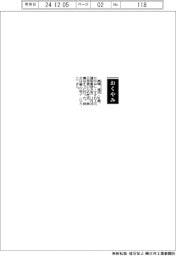 【おくやみ】高橋進氏（元建設事務次官）