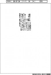 富士フ、藤枝ＭＹＦＣのユニホーム協賛