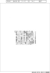 レンタルのニッケン、フェイスを子会社化