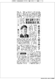 インタビュー／ジェダイト社長・鶴田明三氏　設計・品質リーダー製造業成長の「要」