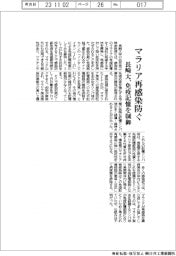 マラリア再感染防ぐ　長崎大、免疫記憶を制御