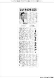 インタビュー/台湾経済部長・王美花氏 日台半導体連携を深化