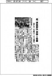 都、課題解決で新興と協働　拡大催事に２５２人
