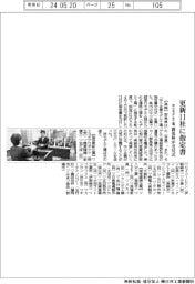 群馬県が「中小モデル工場」交付式、更新１１社に指定書
