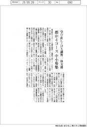 都、学び直し・ＤＸ講習一体支援　４コース、中小募集