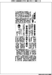 新時代のリスク対応（１４９）月面経済圏に参入機会