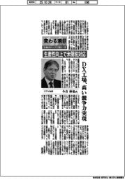 変わる潮目2025　企業のトップに聞く（６）コマツ社長・今吉琢也氏