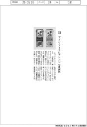 キッコーマンソイフーズ／プリン・アイスにアレンジ　豆乳飲料