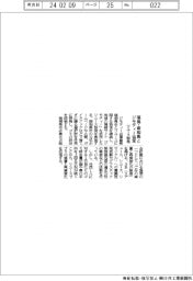 ジモティー、福島県南相馬市と協定　リユース啓発