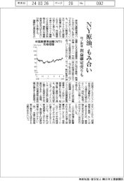 ＮＹ原油、８０ドルを境にもみ合い